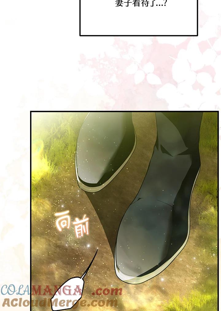 《二次交换的灵魂》第45话(第1季最终章) 第109页