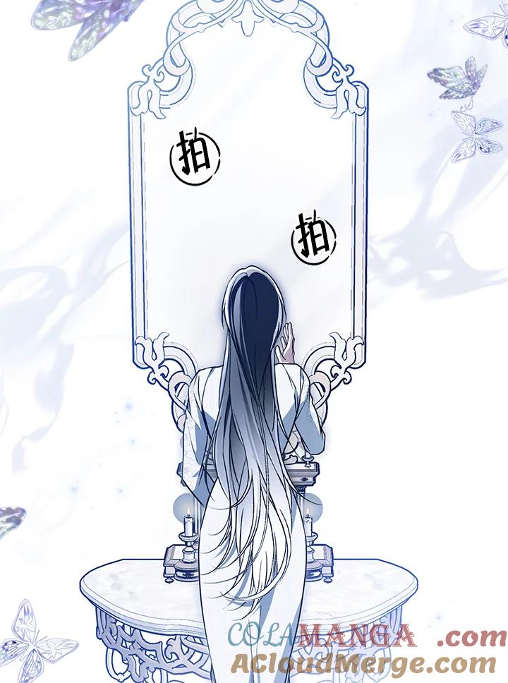 《二次交换的灵魂》第45话(第1季最终章) 第17页