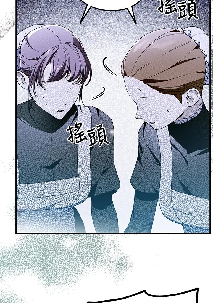 《二次交换的灵魂》第45话(第1季最终章) 第7页