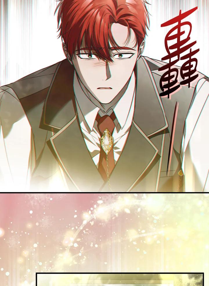 《二次交换的灵魂》第45话(第1季最终章) 第82页