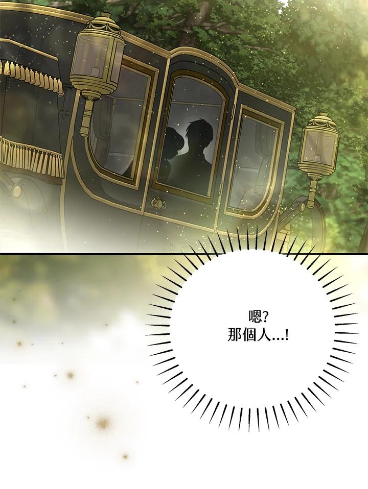 《二次交换的灵魂》第45话(第1季最终章) 第96页
