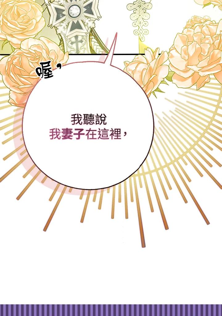 《二次交换的灵魂》第45话(第1季最终章) 第103页
