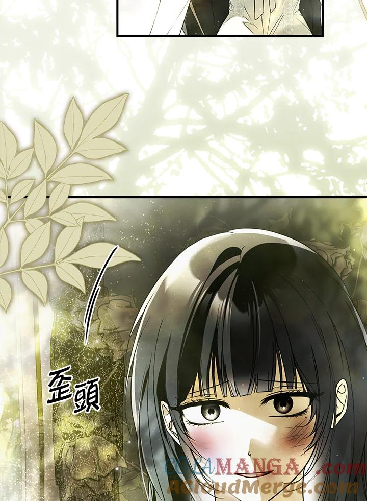 《二次交换的灵魂》第45话(第1季最终章) 第57页
