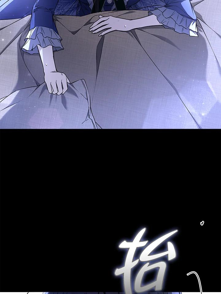 《二次交换的灵魂》第5话 第59页