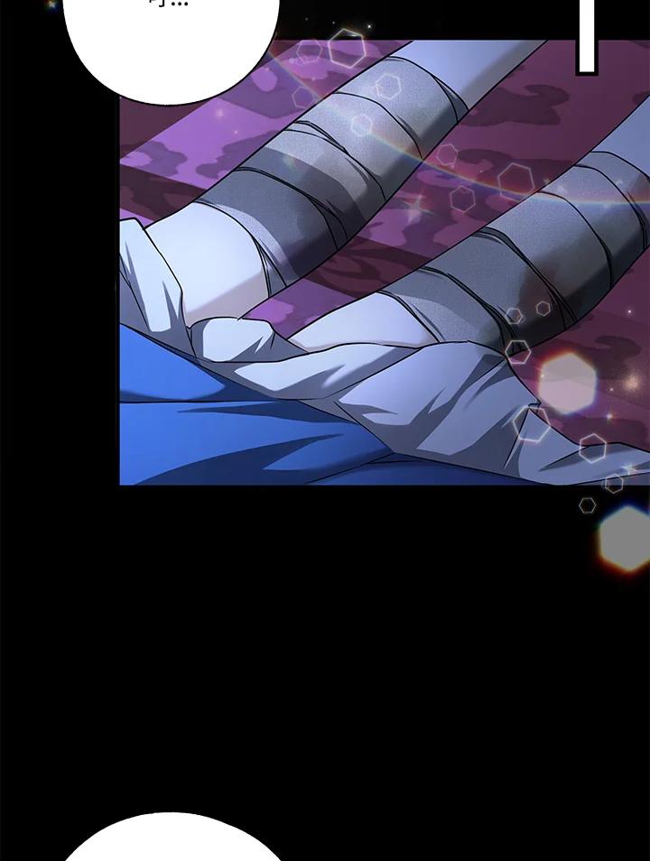 《二次交换的灵魂》第5话 第95页