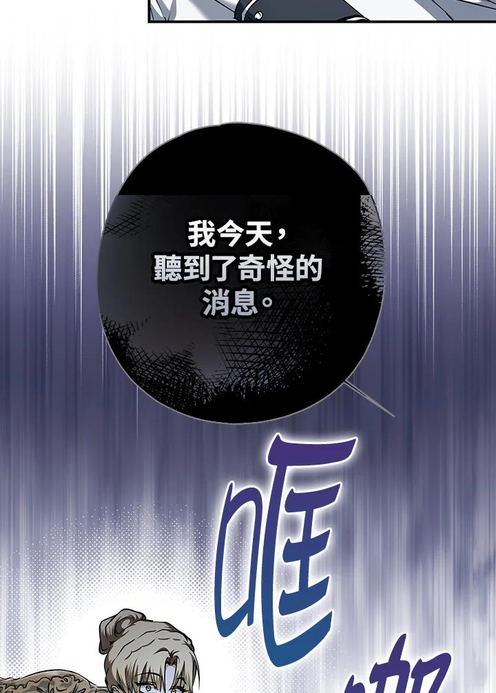 《二次交换的灵魂》第5话 第10页