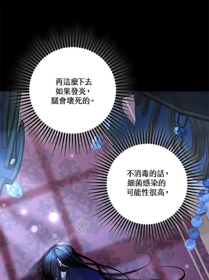 《二次交换的灵魂》第5话 第50页