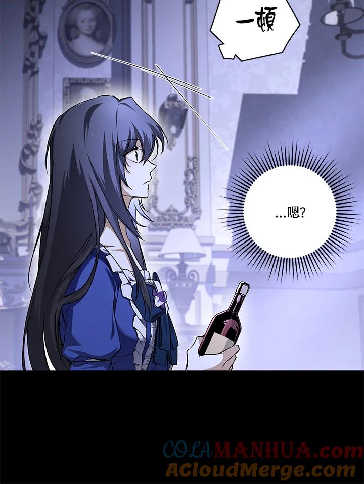 《二次交换的灵魂》第5话 第69页