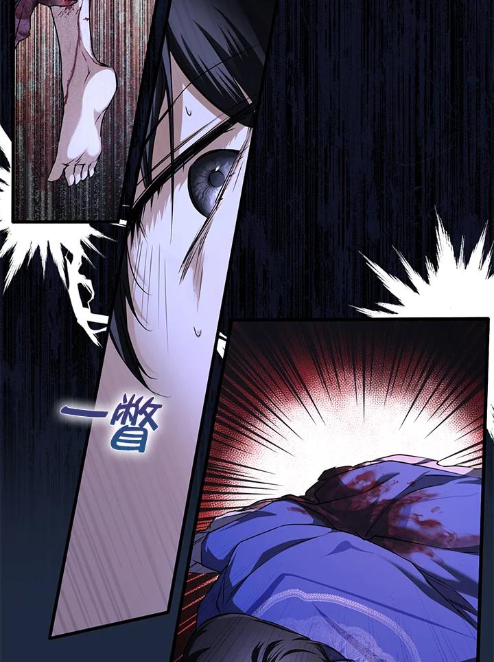 《二次交换的灵魂》第5话 第44页