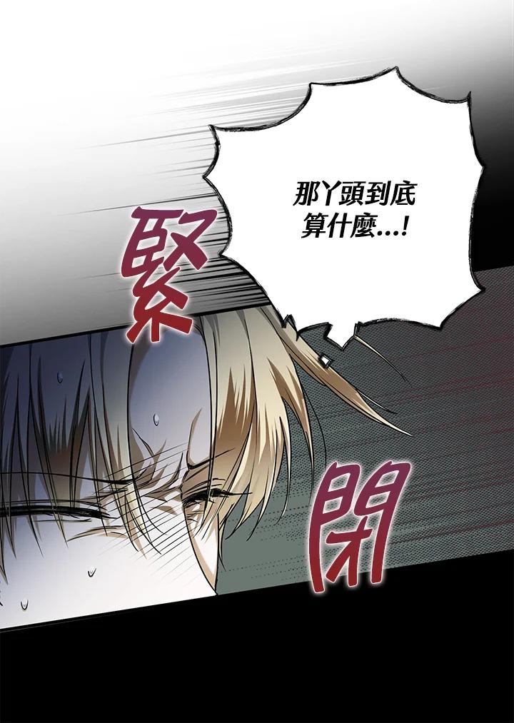 《二次交换的灵魂》第5话 第15页