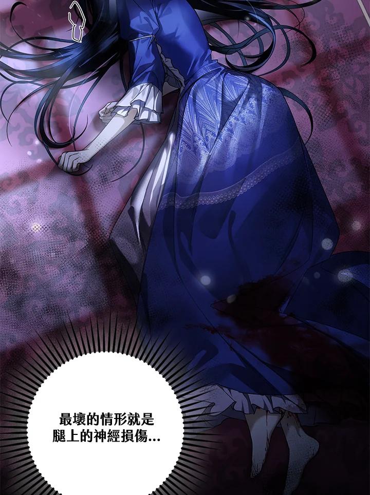 《二次交换的灵魂》第5话 第51页