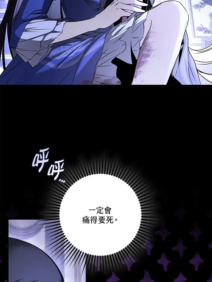 《二次交换的灵魂》第5话 第66页