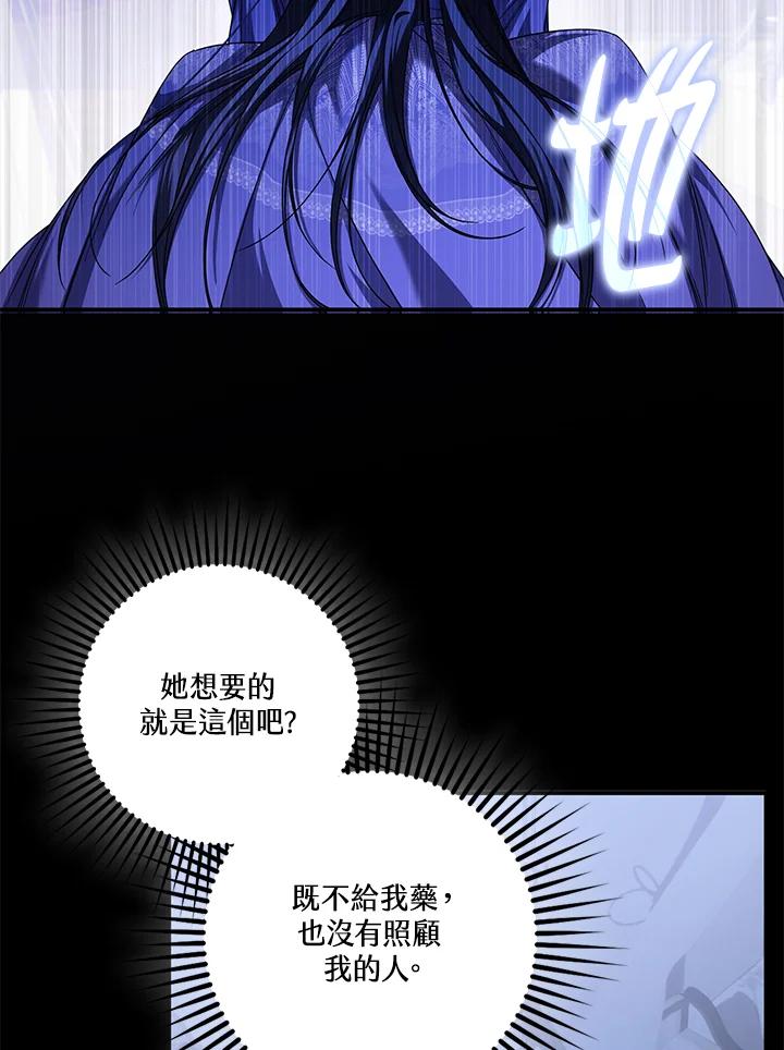《二次交换的灵魂》第5话 第54页