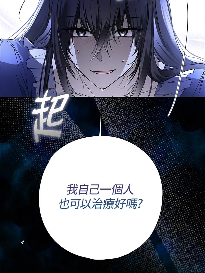 《二次交换的灵魂》第5话 第60页