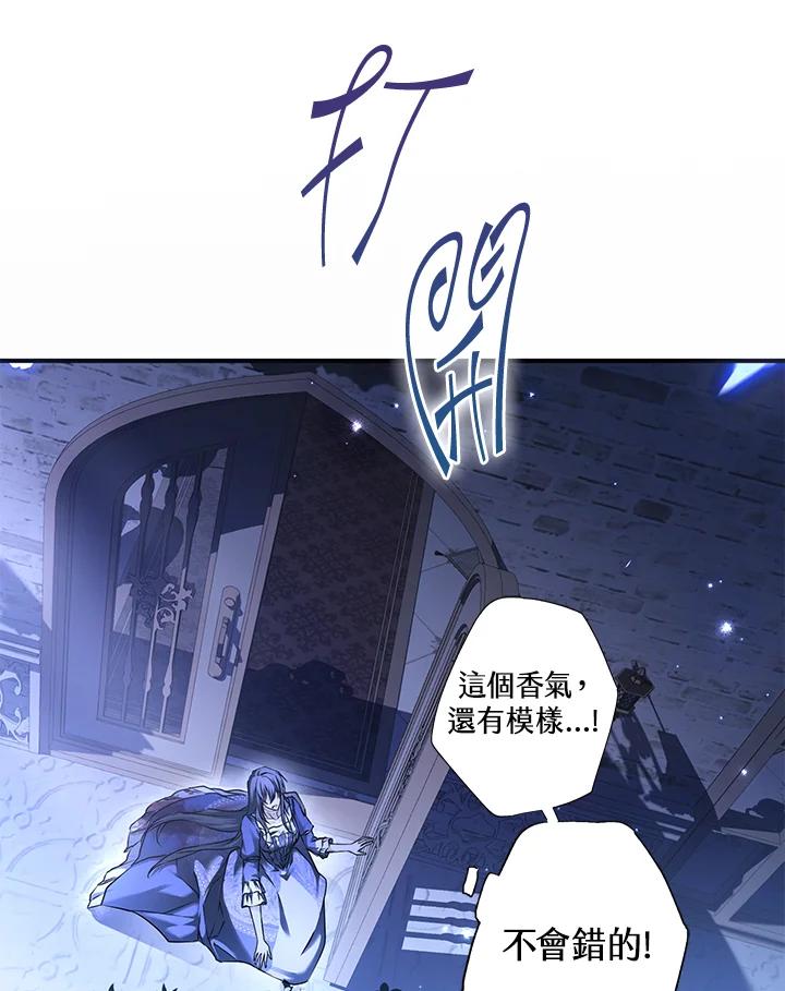 《二次交换的灵魂》第5话 第72页