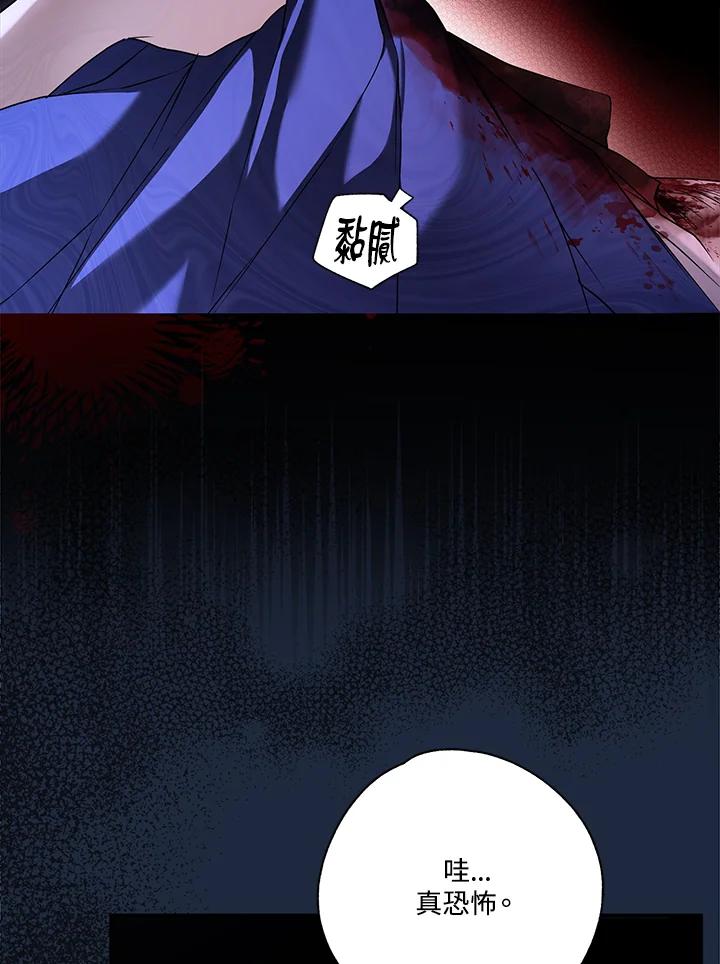 《二次交换的灵魂》第5话 第46页