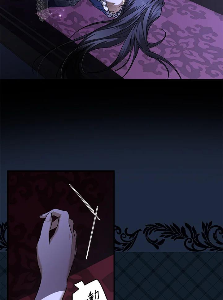 《二次交换的灵魂》第5话 第39页
