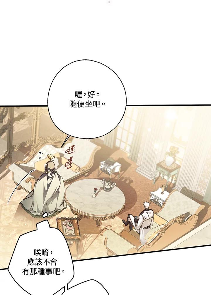 《二次交换的灵魂》第5话 第7页