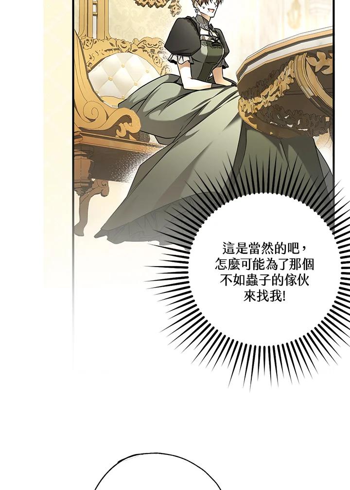 《二次交换的灵魂》第5话 第19页
