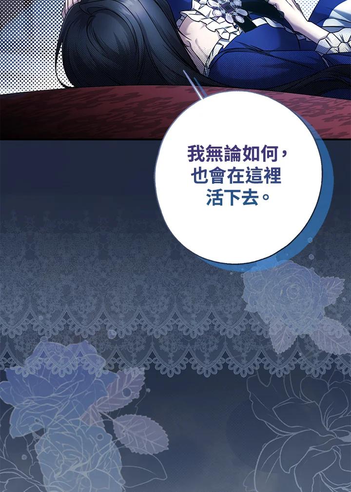 《二次交换的灵魂》第5话 第108页