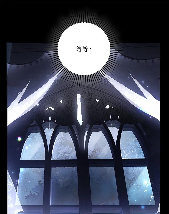 《二次交换的灵魂》第5话 第70页