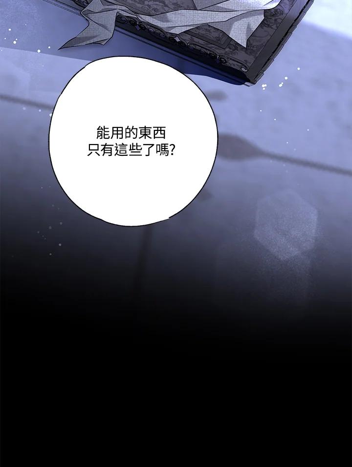 《二次交换的灵魂》第5话 第64页