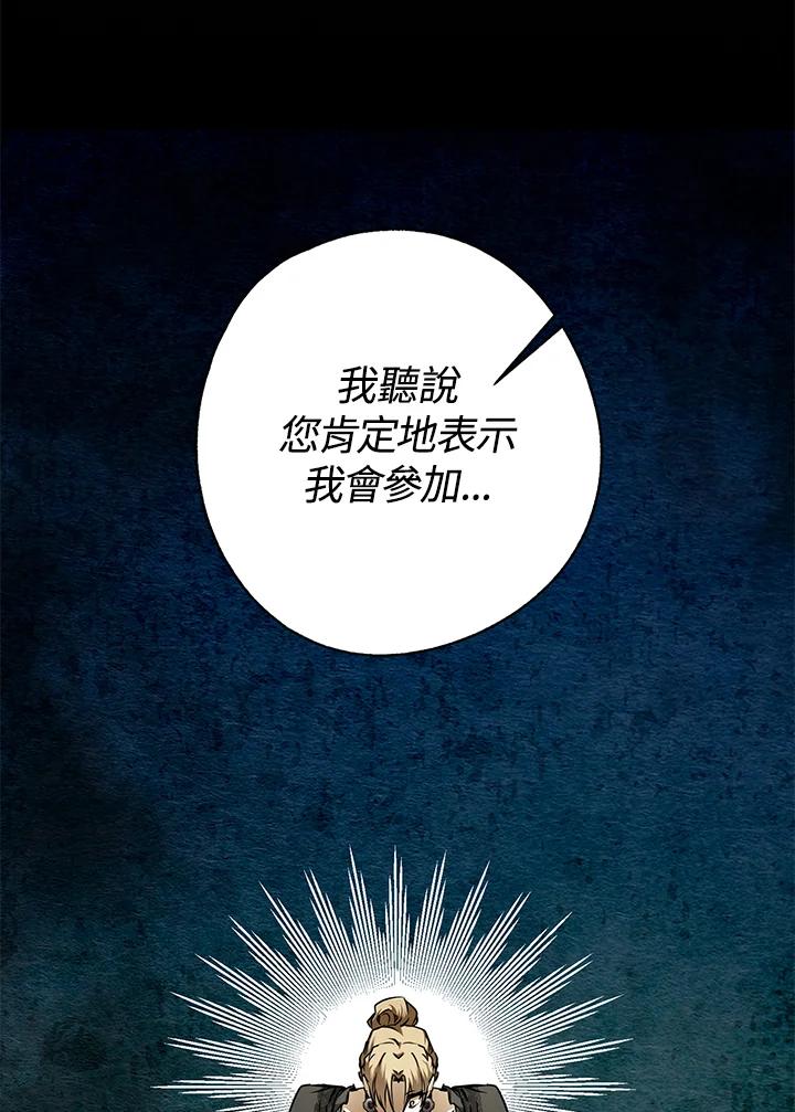 《二次交换的灵魂》第5话 第16页