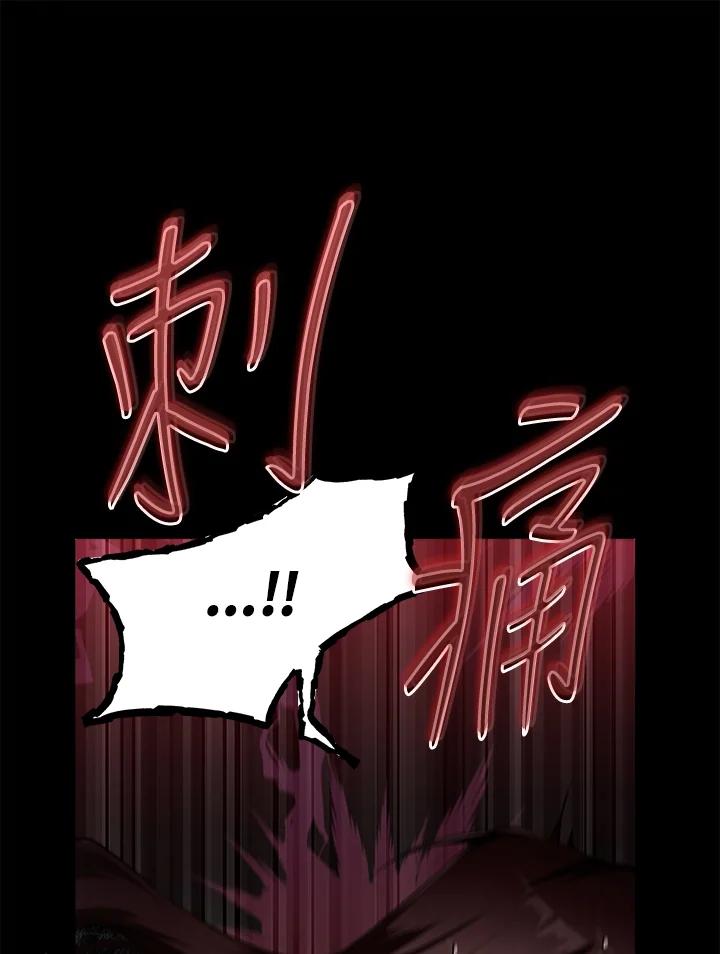 《二次交换的灵魂》第5话 第91页