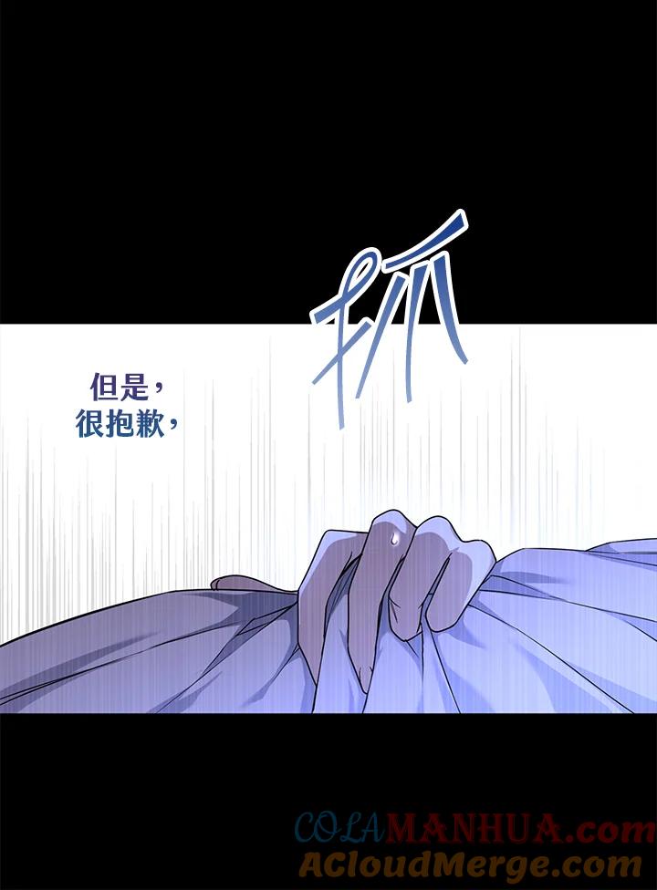 《二次交换的灵魂》第5话 第57页
