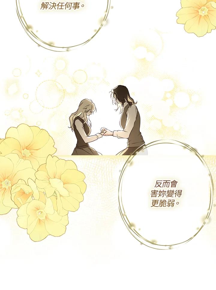 《二次交换的灵魂》第5话 第104页