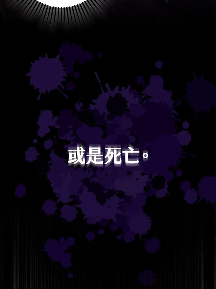 《二次交换的灵魂》第5话 第52页