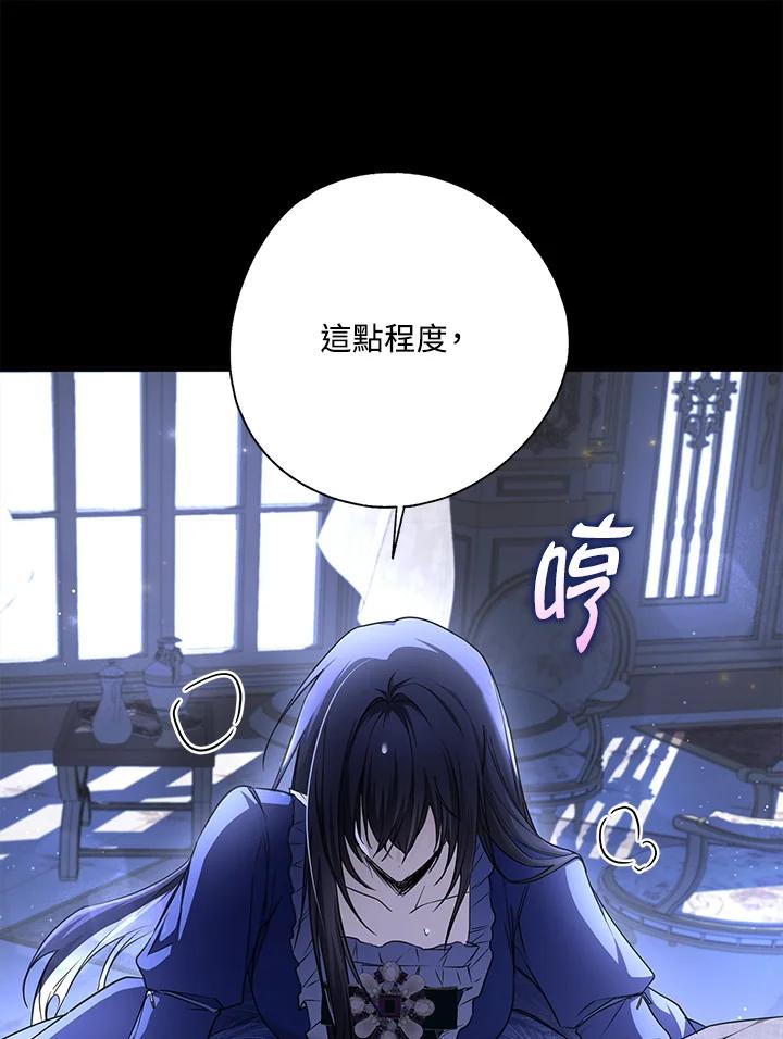 《二次交换的灵魂》第5话 第58页