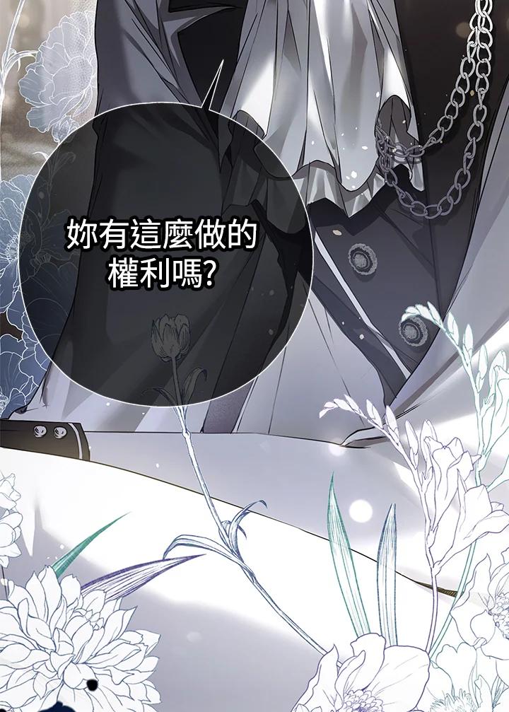 《二次交换的灵魂》第5话 第27页