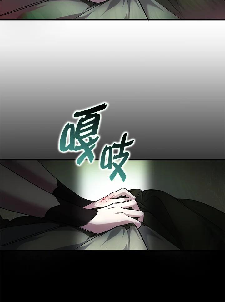 《二次交换的灵魂》第5话 第35页