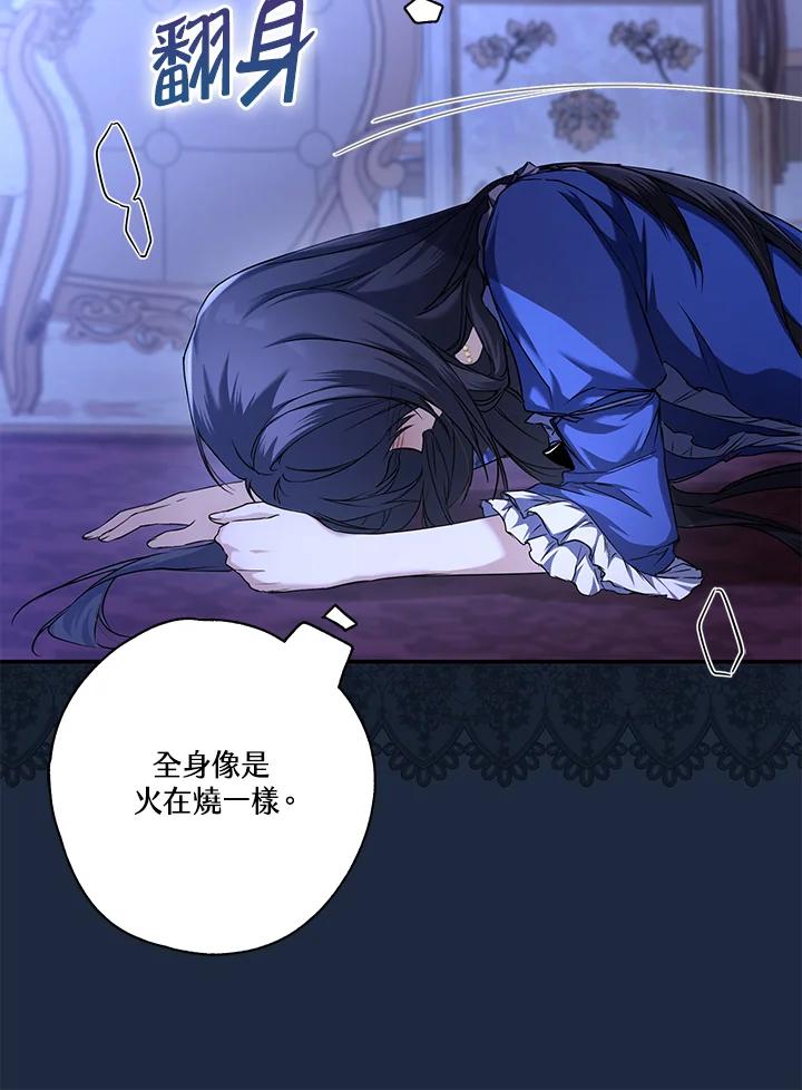 《二次交换的灵魂》第5话 第42页