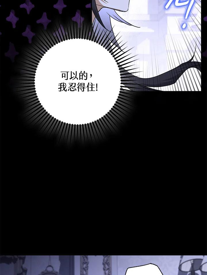《二次交换的灵魂》第5话 第68页