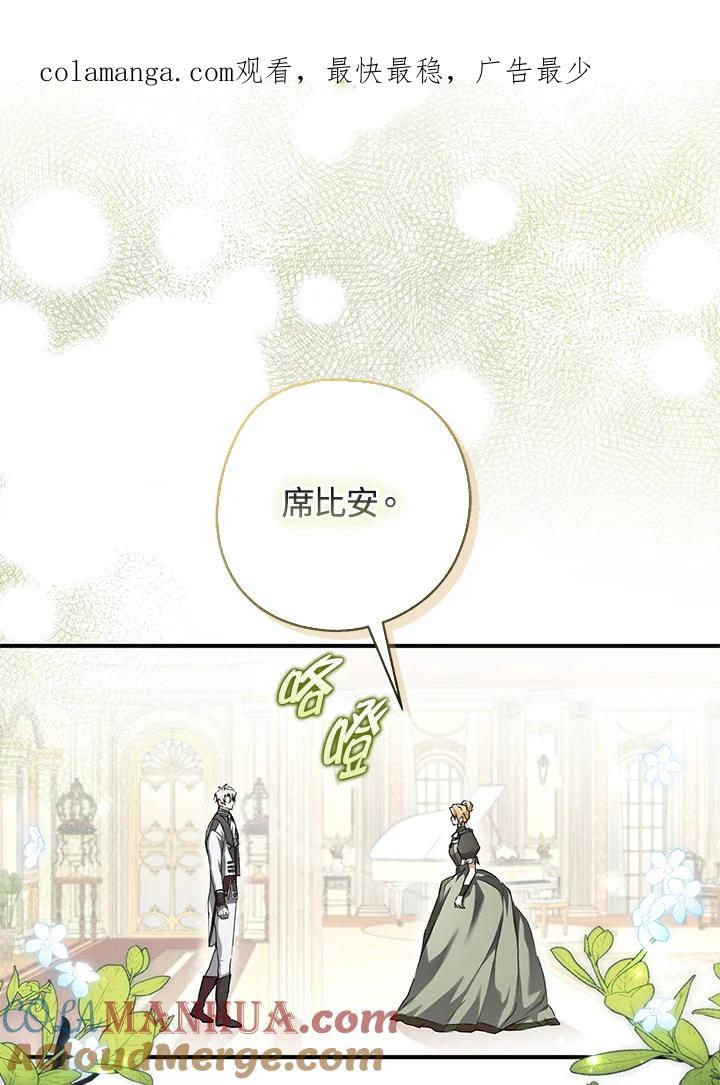 《二次交换的灵魂》第5话 第1页