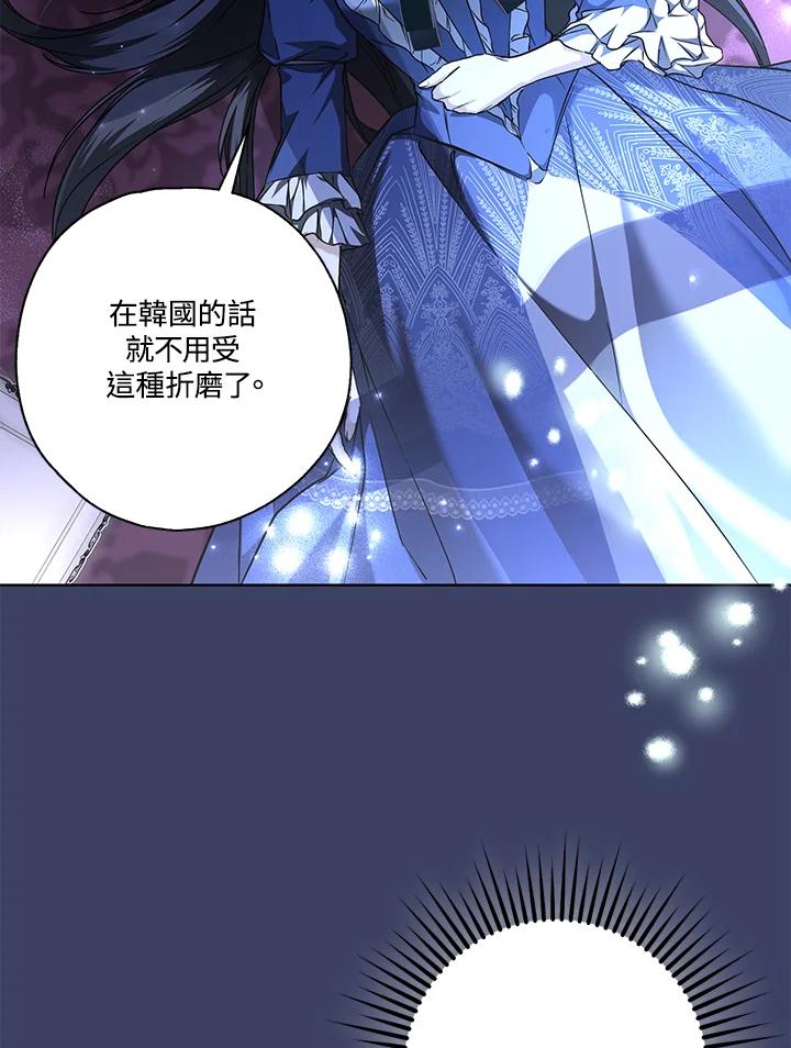 《二次交换的灵魂》第5话 第98页
