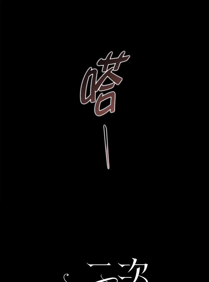《二次交换的灵魂》第5话 第36页