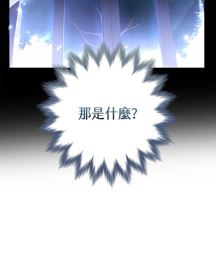 《二次交换的灵魂》第5话 第71页