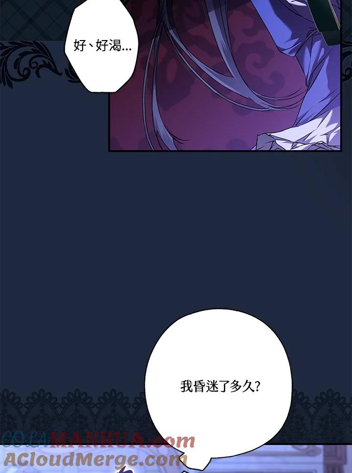 《二次交换的灵魂》第5话 第41页