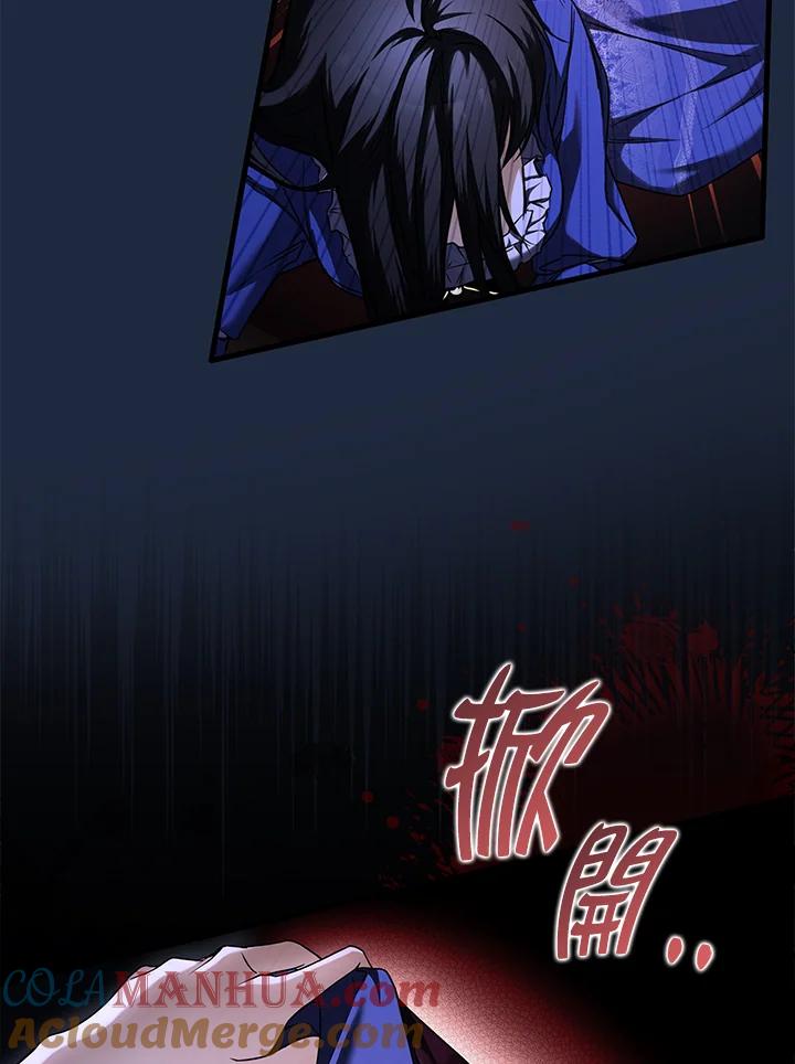 《二次交换的灵魂》第5话 第45页
