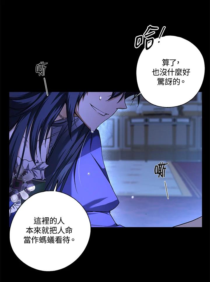 《二次交换的灵魂》第5话 第56页