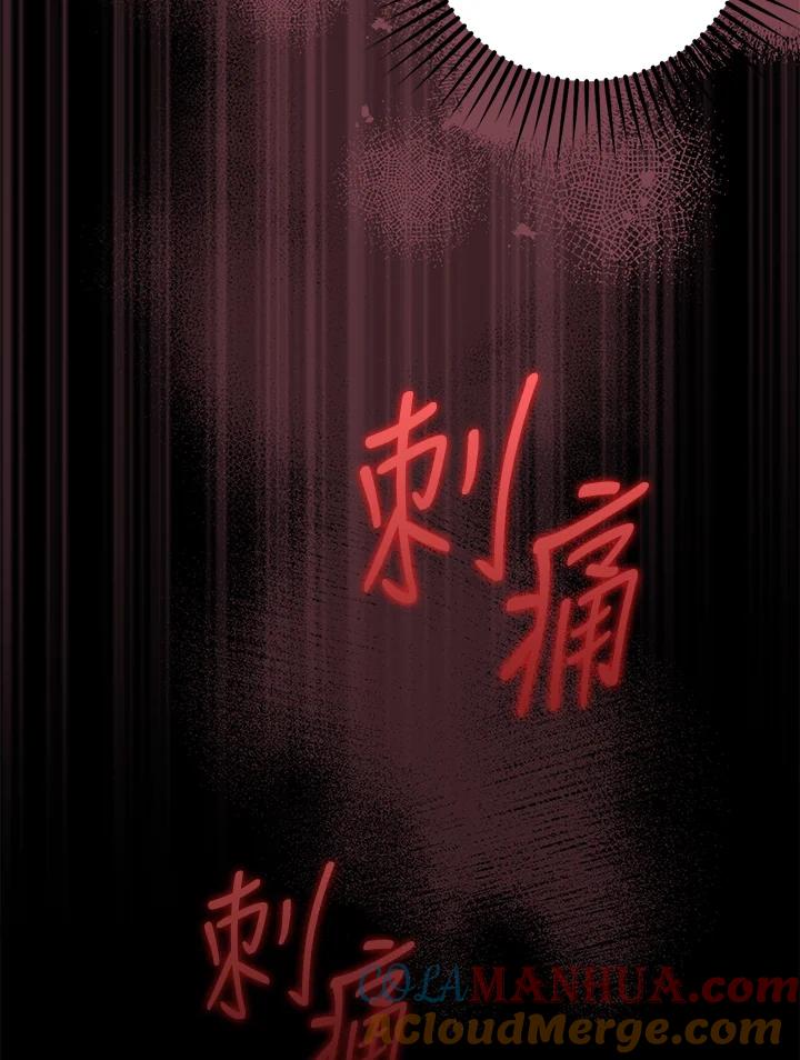 《二次交换的灵魂》第5话 第93页