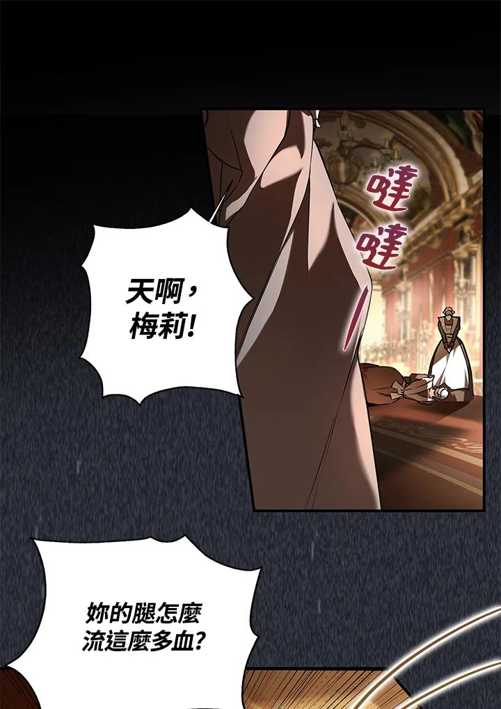 《二次交换的灵魂》第6话 第43页