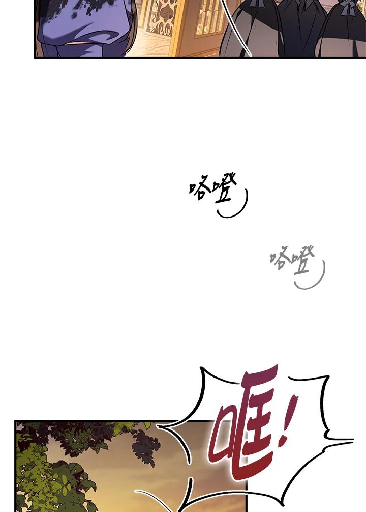 《二次交换的灵魂》第6话 第82页