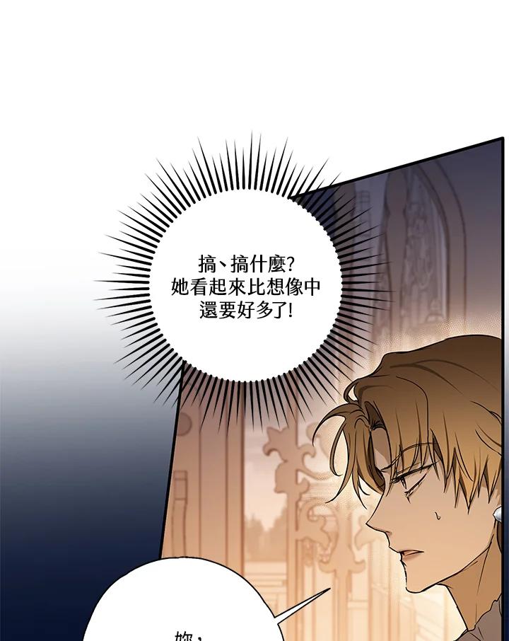 《二次交换的灵魂》第6话 第55页