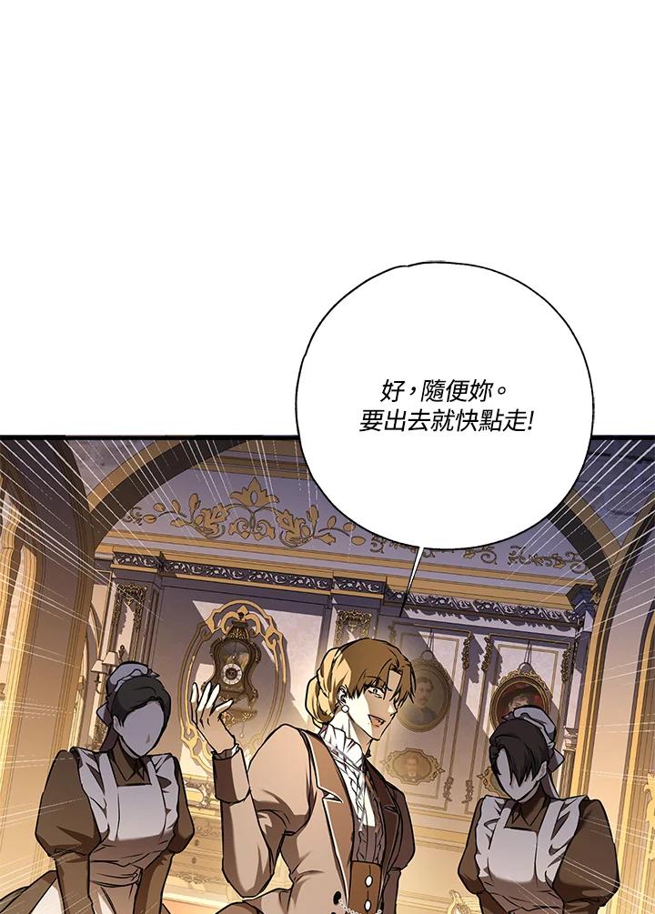 《二次交换的灵魂》第6话 第80页