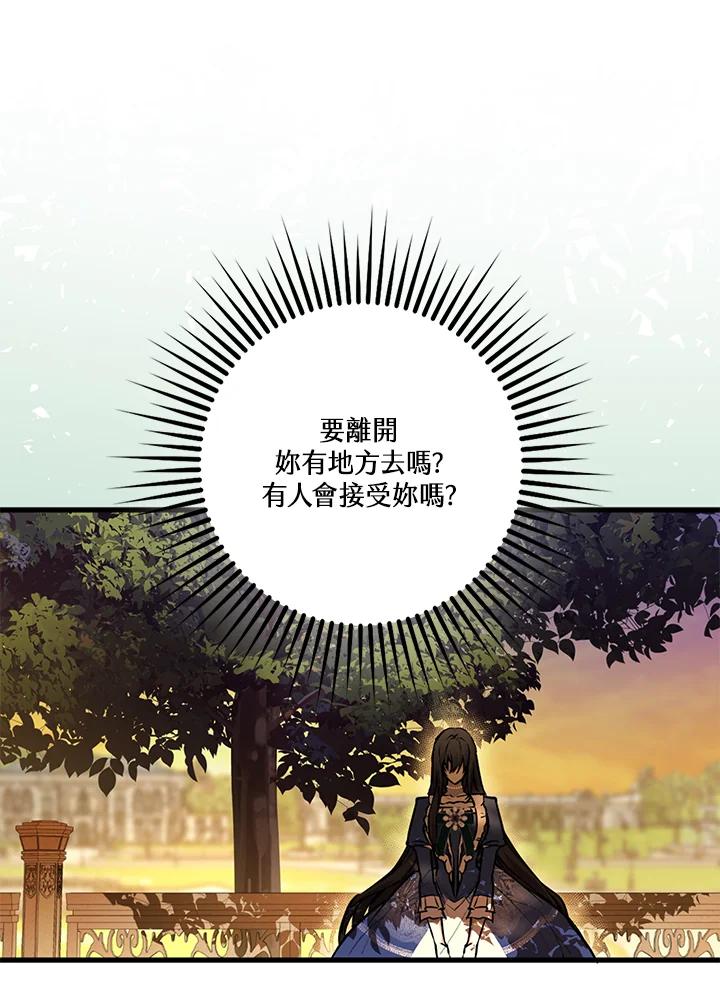 《二次交换的灵魂》第6话 第79页