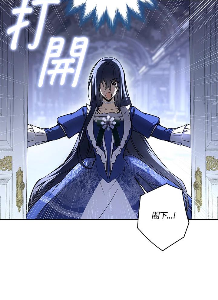 《二次交换的灵魂》第6话 第96页